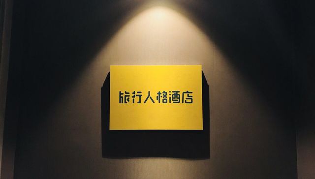 这家仅存在72小时的酒店 住什么房间由你的性格决定