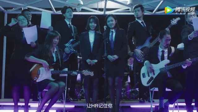 领英想用一支穿正装的说唱乐队告诉你更多面试技巧