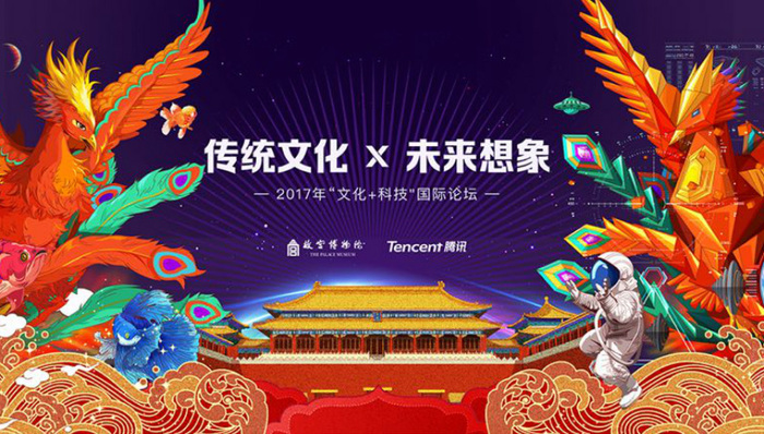 故宫联手腾讯 不仅是为了提高卖萌水平