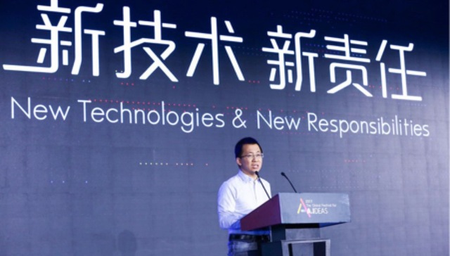 张一鸣：AI处于从实验室走向大规模商业化的早期阶段