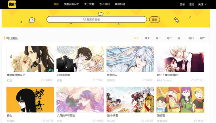 中国漫画行业最大融资案例！快看漫画D轮融资1.77亿美元