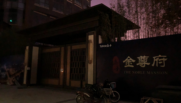 地产商,天津,泰禾