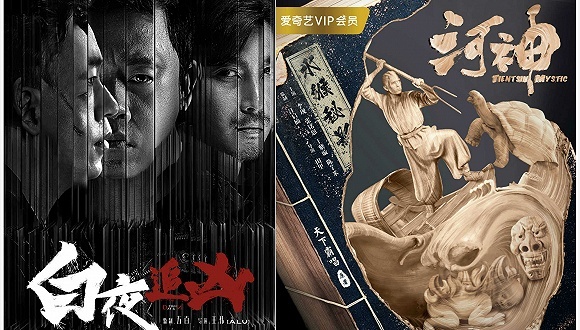 网剧、网综与网络大电影 精品化是它们唯一也是最好的出路