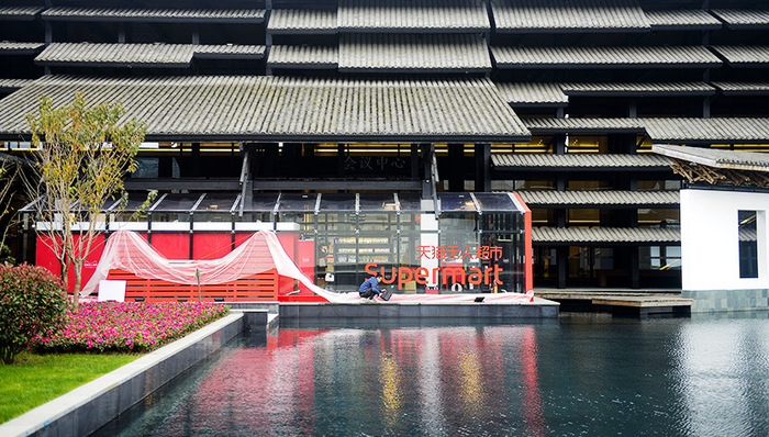 互联网大会,时代缩影,数字经济,互联网领域,互联网服务,互联网企业,互联网时代,互联网经济,人类命运