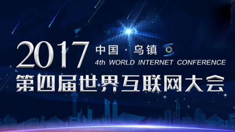 一图 | 这个世界瞩目的大会今天开幕 看点全在这里！