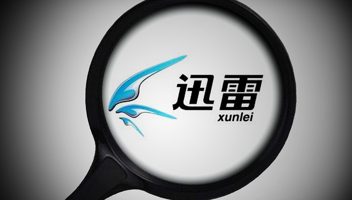 迅雷内斗终篇：迅雷大数据管理层将回购迅雷全部股权