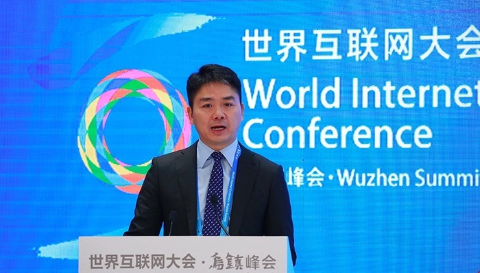 世界互联网大会