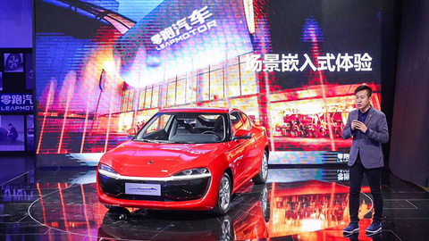 这家两岁的新兴造车企业在世界互联网大会上宣布首次接受融资