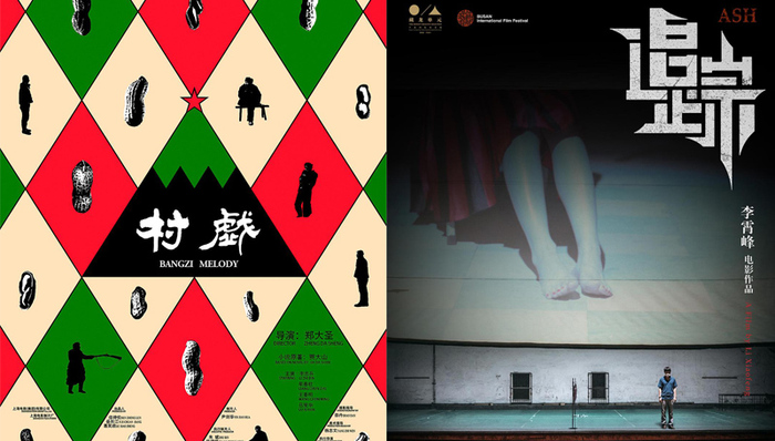 放映,中国传媒,策展人,电影资料馆,传媒大学,电影展映,中国电影,三声,电影公司,影评人和