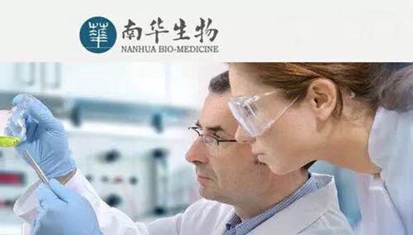 艰辛蜕变:南华生物完成“又一块拼图”