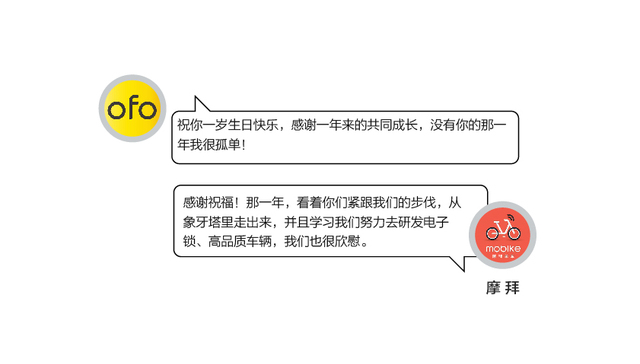 【图解】那些中国生意场上经典的“互怼”