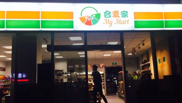 麦德龙,便利店