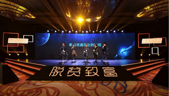 喊出“脱贫致富”口号的腾讯动漫 如何替创作者解决后顾之忧？