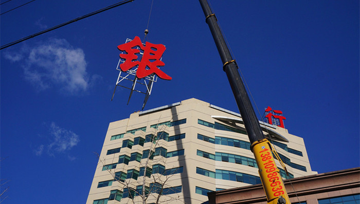 北京城管委,广告牌,天际线