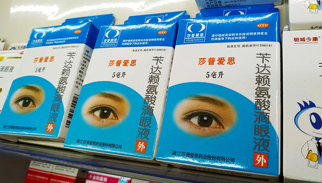 药监,普爱,核查,董事长,公司,企业,相关问题,部门