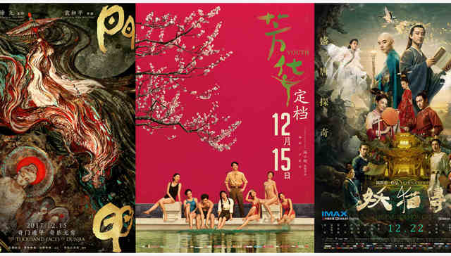 档期,贺岁,冯小刚,暑期,战狼2,五一档,国产片,上映,二十二,神话