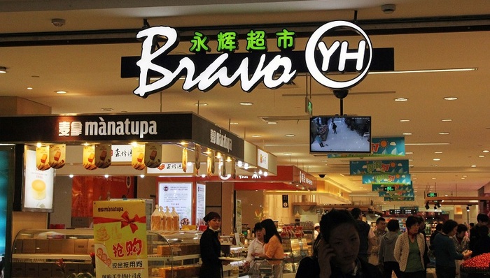 科技早报,腾讯,永辉超市,阿里巴巴,他们BAT