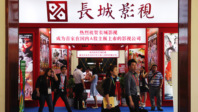 影视基地,影视策划,整合营销,影视公司,并购重组,微距,券商分析师,影视业,广告营销,市值