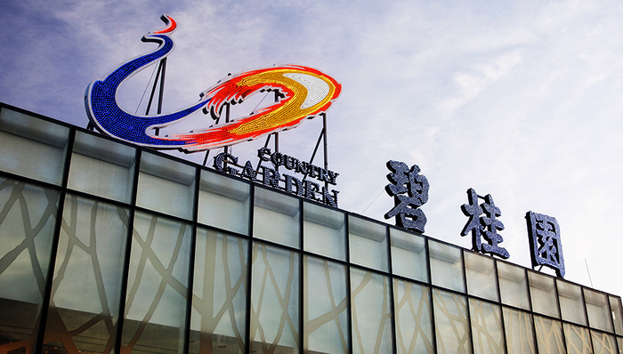 碧桂园,A股,地产商