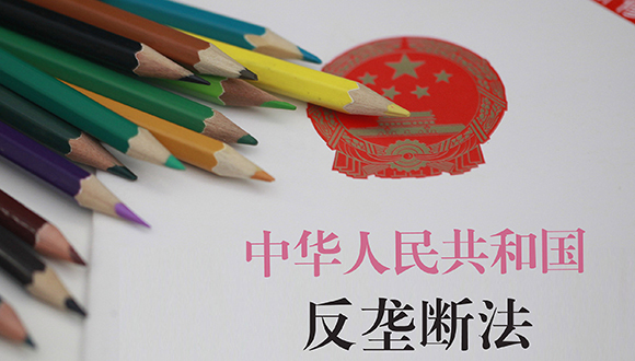 三部委发文推动公平竞争 半年内清理地方保护等政策