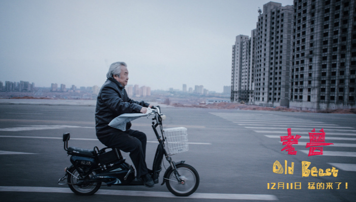 对话 | 《老兽》的超现实，源自鄂尔多斯的癫狂