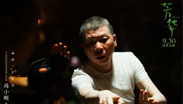 冯小刚贺岁的20年：从“嚎啕大哭”到“不想看别看”