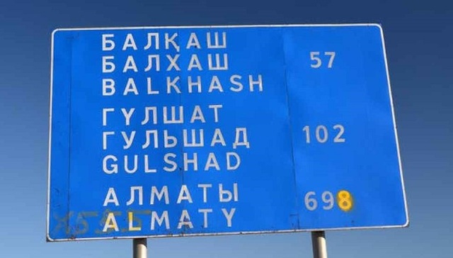 哈萨克斯坦,,语言