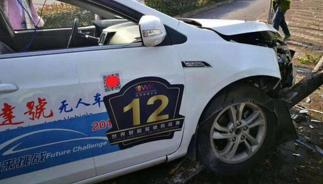 国内无人驾驶汽车发生首起撞车事故