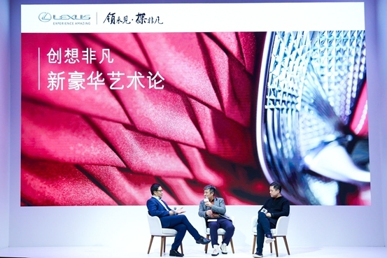 6位演说者眼中的豪华 他们都与雷克萨斯有关