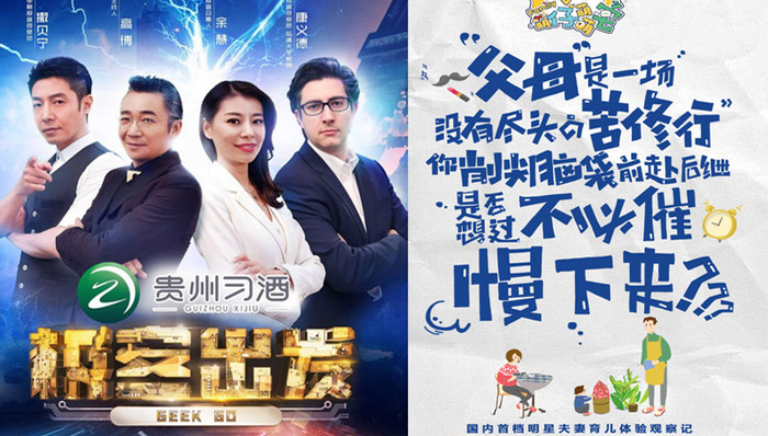 综艺讯 | 《极客出发》第二季12月17日登陆央视  袁弘张歆艺夫妇同框《萌仔萌萌宅》