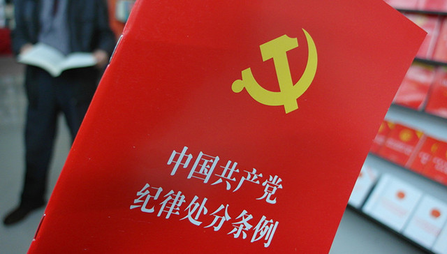 中纪委,扶贫领域,作风问题