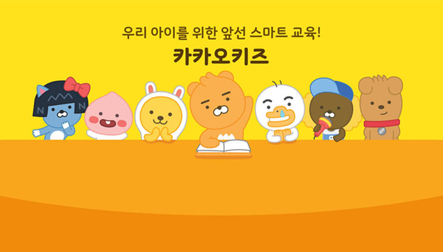 韩国版“微信”Kakao寻求上市 拟筹资10亿美元