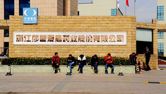 莎普爱思两万字回复监管部门问询 称自查后公司广告符合规定