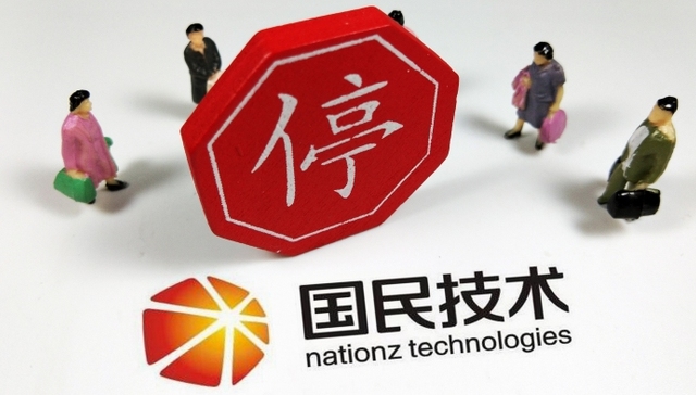 5亿蹊跷消失与20亿火线重组背后，国民技术藏着什么秘密？