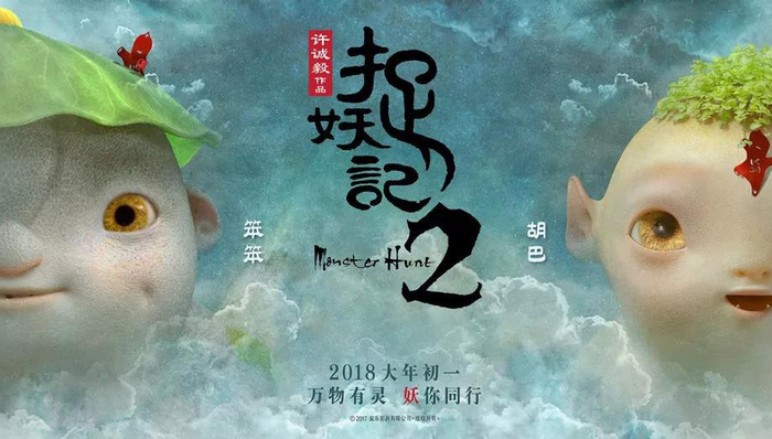 怪兽、西游、主旋律，2018春节档，成本5亿起跳，系列IP比明星阵容更值得依靠