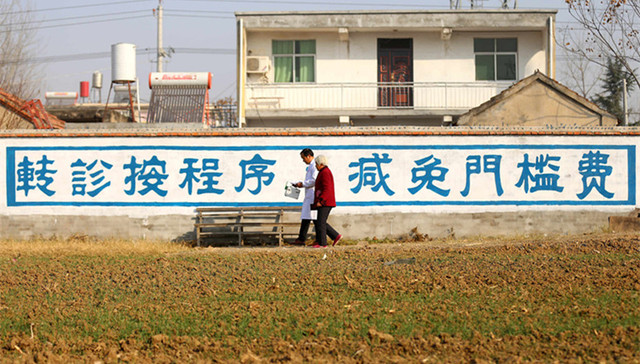 卫计委,家庭医生,签约服务