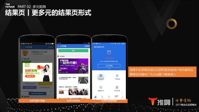 工具类产品变现难？12亿安装量的猎豹移动不服！