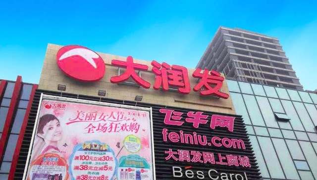 阿里,大润发,飞牛网