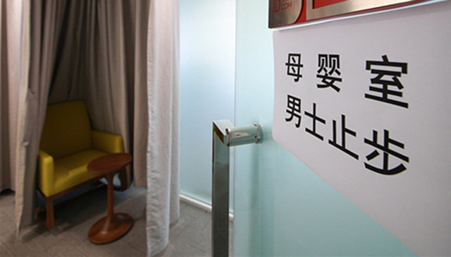 公共场所,母婴室,,,尴尬