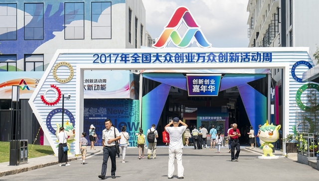 创新,创业,深圳,上海