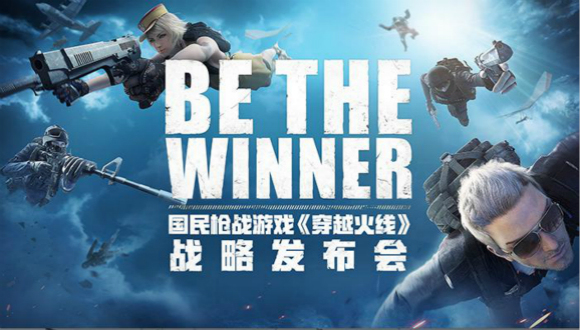 穿越火线最新吃鸡数据公布，助力腾讯破局战术竞技市场