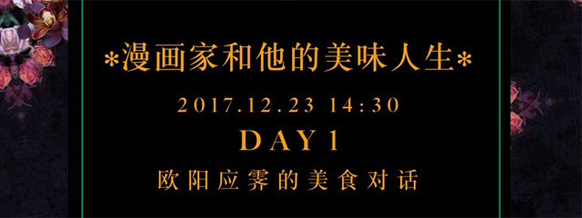 十二夜寻味之旅 在莎翁的秘密花园唤醒味蕾与爱