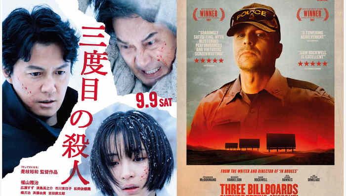 影讯 | 是枝裕和新片《第三度嫌疑人》与大热影片《三块广告牌》确认引进内地