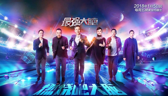 综艺讯丨《最强大脑》第五季“水哥”王昱珩回归 《风语日记》探索日记中的家国情怀