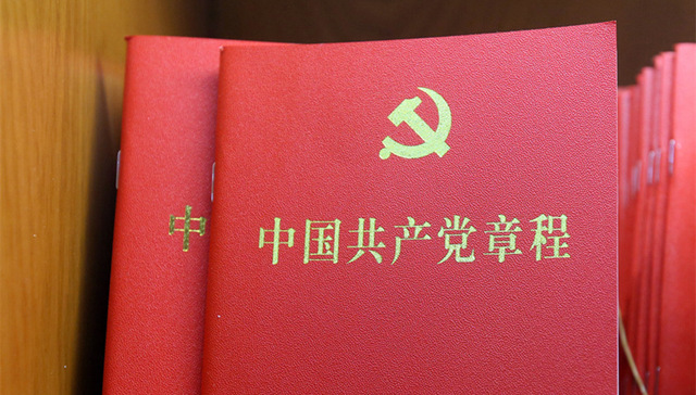 聚焦中国共产党党务公开条例：公开什么、谁来公开、向谁公开