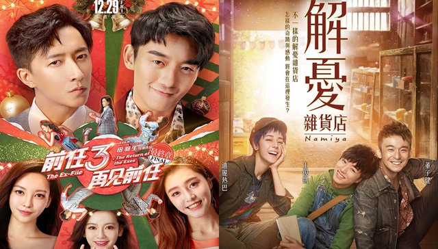 影讯 | 韩寒担任《解忧杂货店》艺术指导 《前任3：再见前任》1229首映