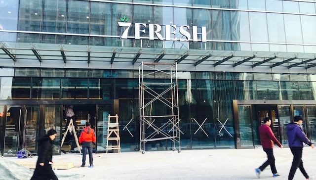 京东,生鲜超市,7FRESH