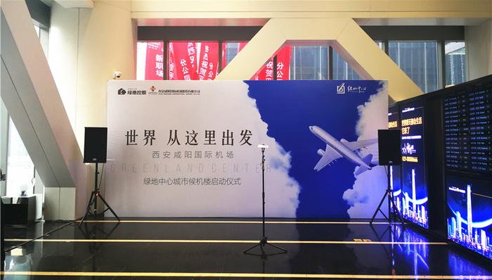 城市航站楼,西安