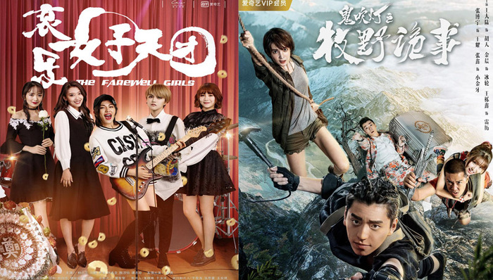 网大,大电影,创作者,青年导演,网剧,奇艺,院线,龙标,影视公司,网络剧