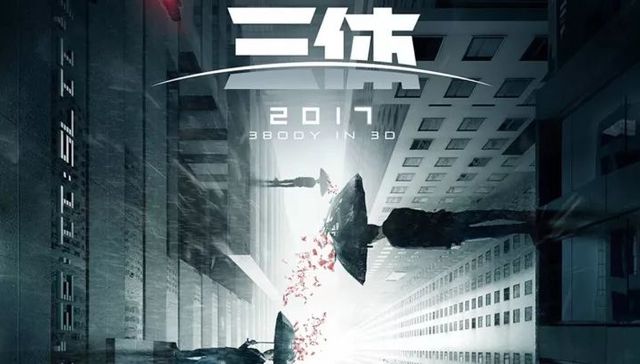 当《三体》的故事发生在广告公司……